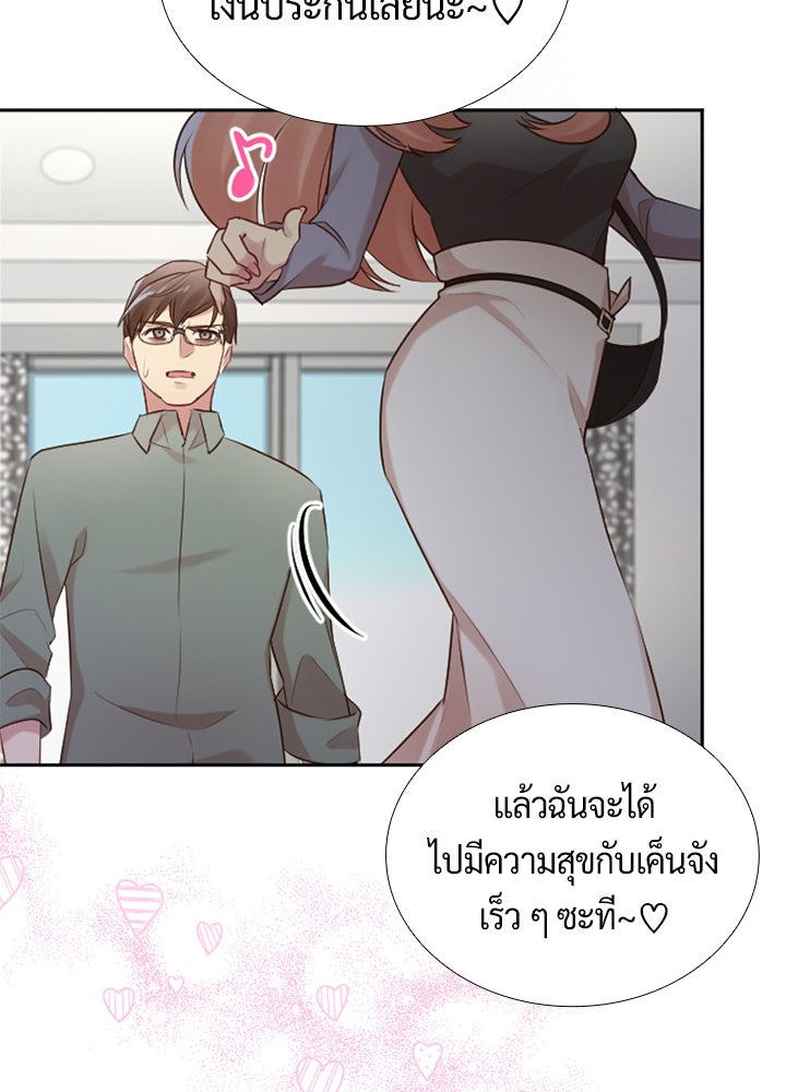 แด่ 3 เดือนสุดท้ายด้วยใจสลาย - หน้า 70