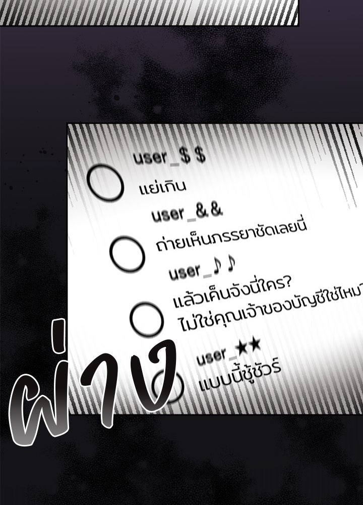 แด่ 3 เดือนสุดท้ายด้วยใจสลาย - หน้า 74