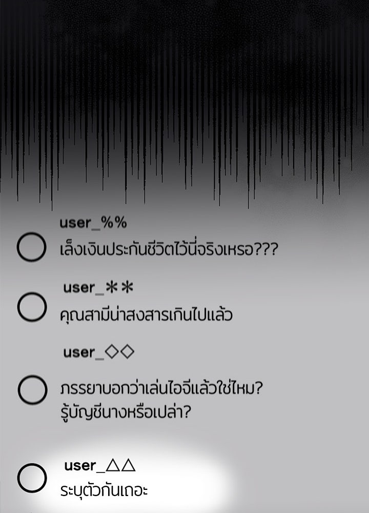 แด่ 3 เดือนสุดท้ายด้วยใจสลาย - หน้า 75