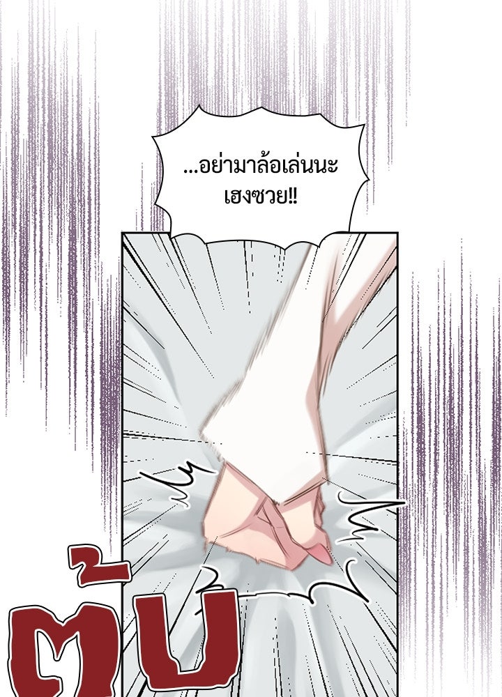 แด่ 3 เดือนสุดท้ายด้วยใจสลาย - หน้า 9