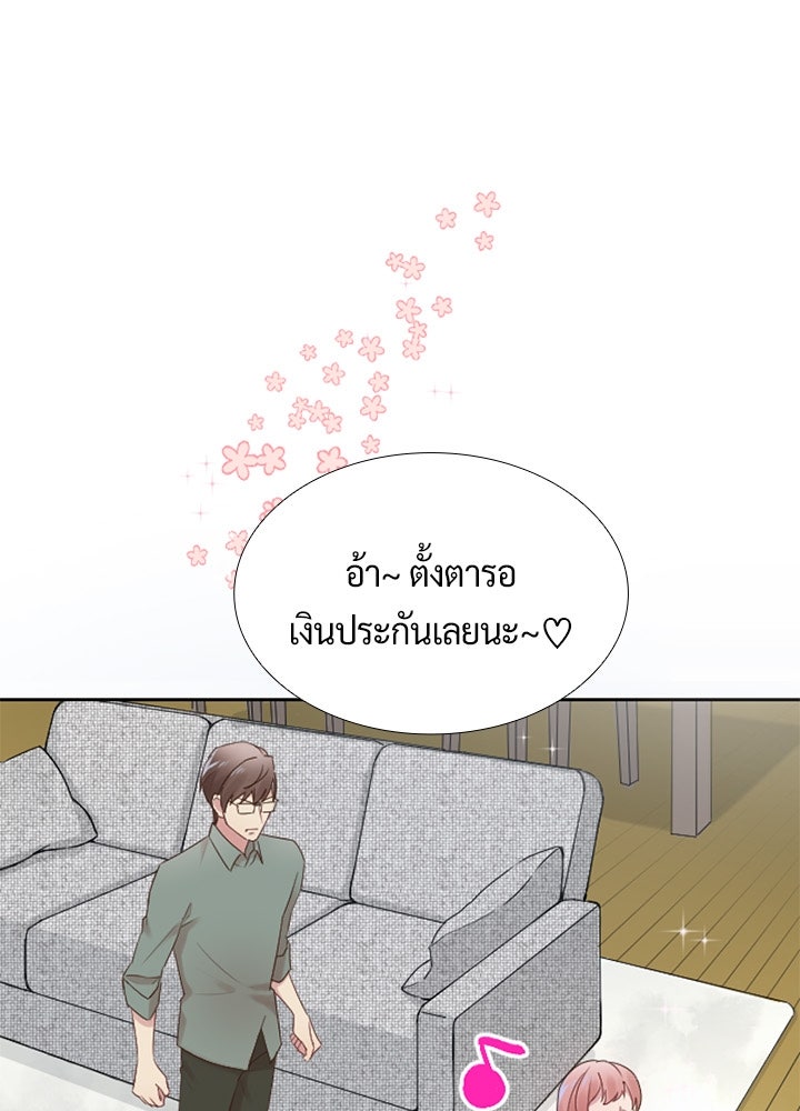 แด่ 3 เดือนสุดท้ายด้วยใจสลาย - หน้า 1