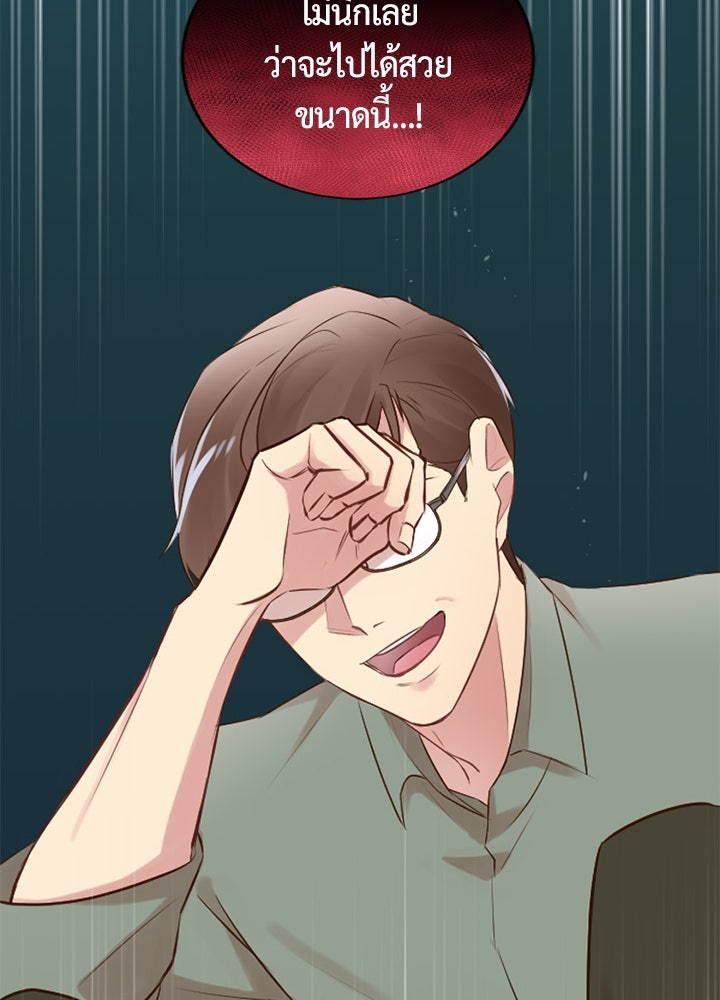 แด่ 3 เดือนสุดท้ายด้วยใจสลาย - หน้า 17