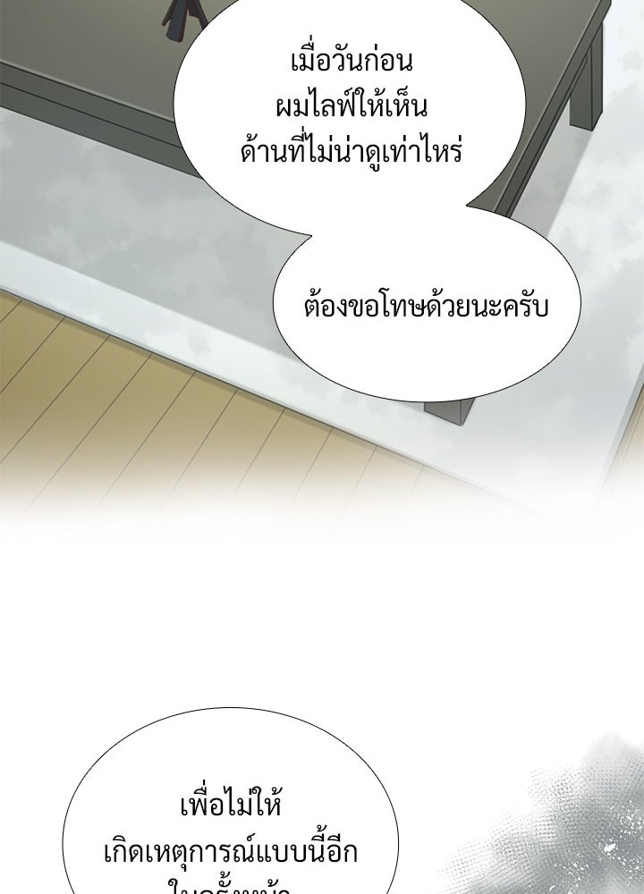 แด่ 3 เดือนสุดท้ายด้วยใจสลาย - หน้า 21