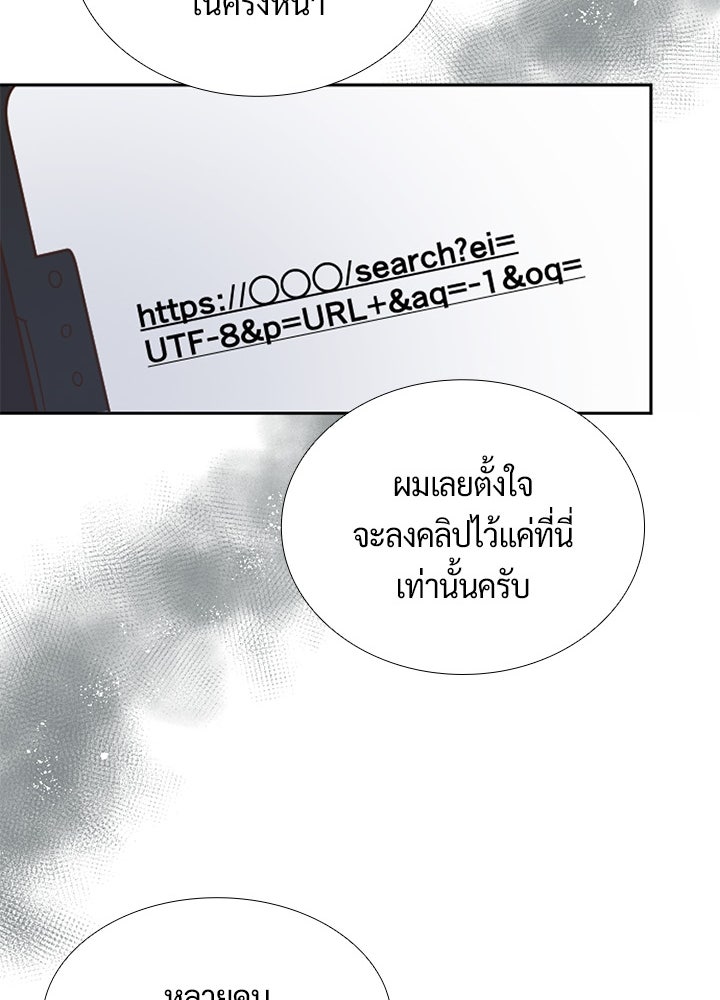 แด่ 3 เดือนสุดท้ายด้วยใจสลาย - หน้า 22