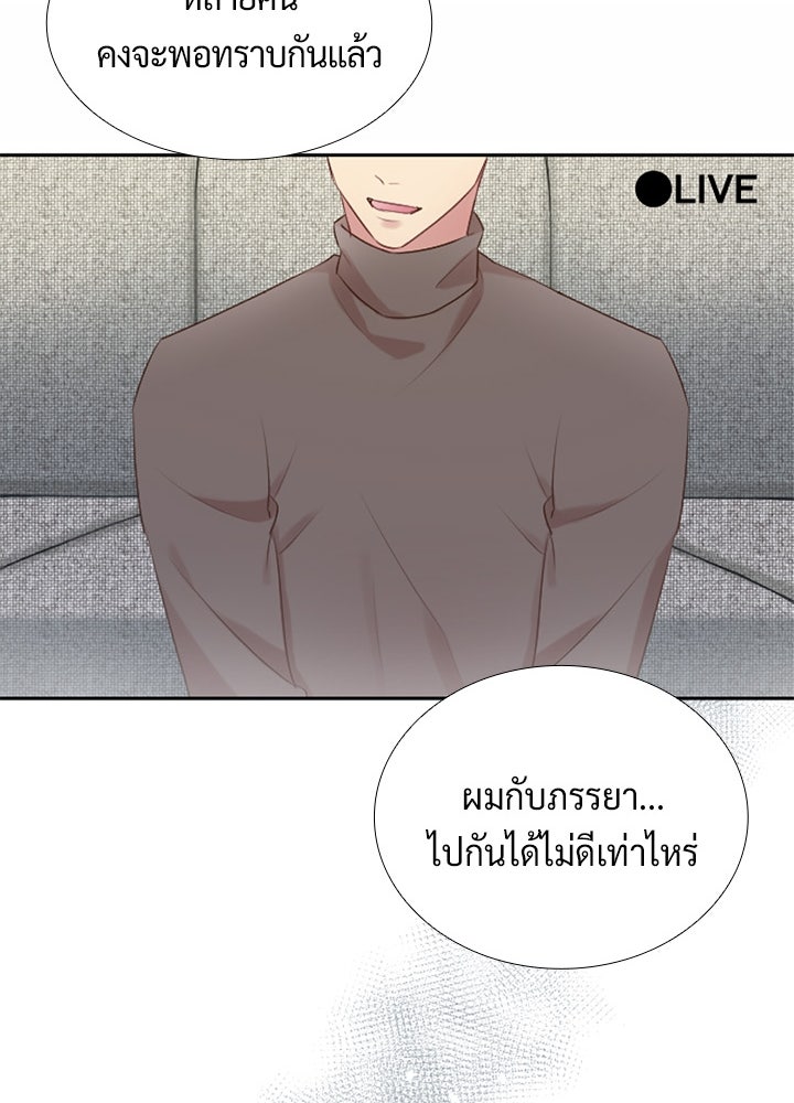 แด่ 3 เดือนสุดท้ายด้วยใจสลาย - หน้า 23