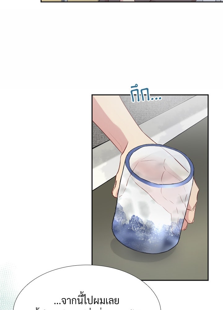 แด่ 3 เดือนสุดท้ายด้วยใจสลาย - หน้า 27