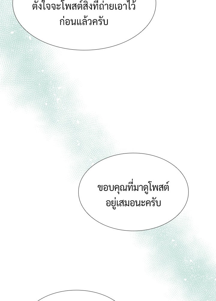 แด่ 3 เดือนสุดท้ายด้วยใจสลาย - หน้า 28