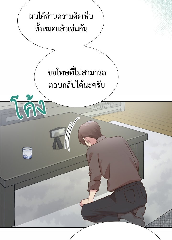 แด่ 3 เดือนสุดท้ายด้วยใจสลาย - หน้า 29