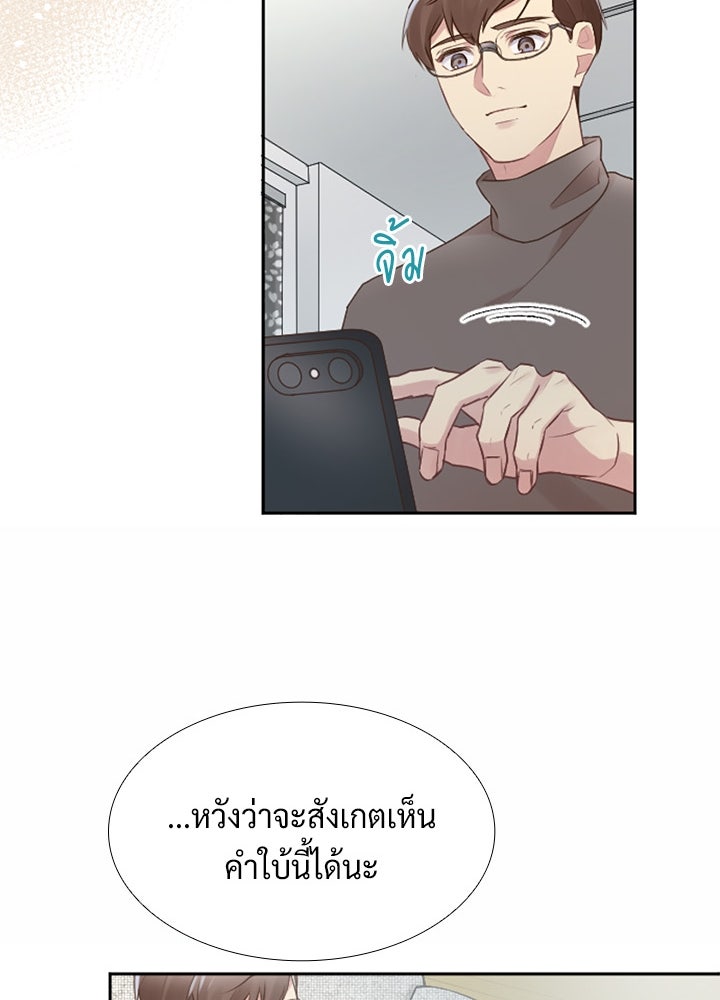แด่ 3 เดือนสุดท้ายด้วยใจสลาย - หน้า 33
