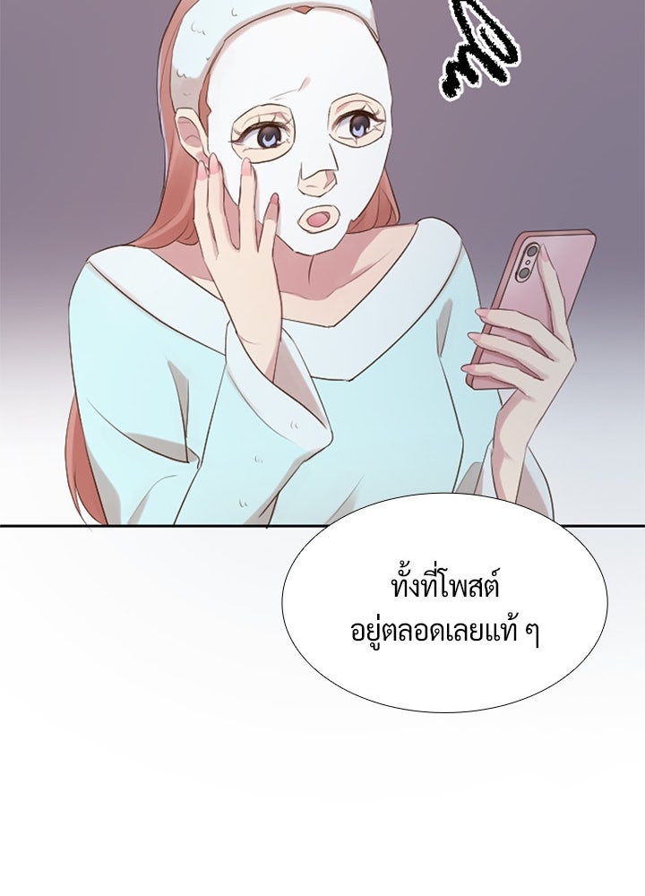 แด่ 3 เดือนสุดท้ายด้วยใจสลาย - หน้า 40