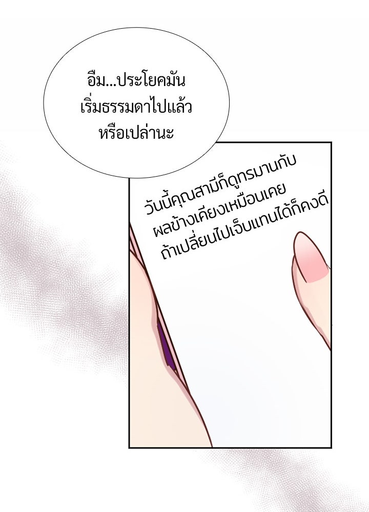 แด่ 3 เดือนสุดท้ายด้วยใจสลาย - หน้า 41