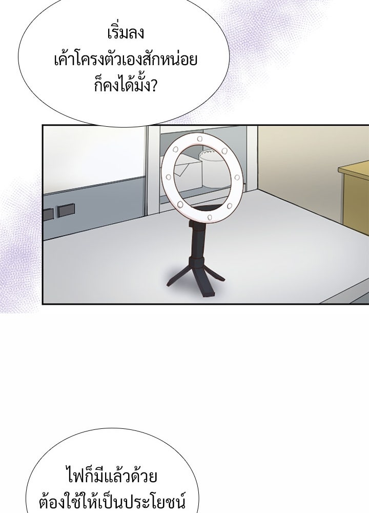 แด่ 3 เดือนสุดท้ายด้วยใจสลาย - หน้า 43