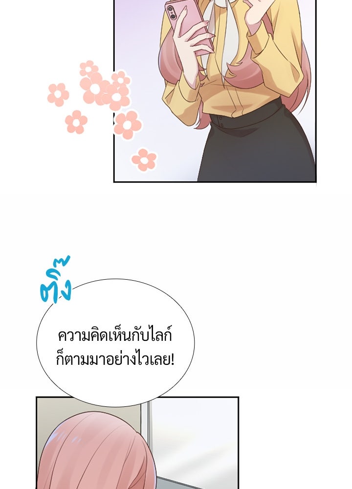 แด่ 3 เดือนสุดท้ายด้วยใจสลาย - หน้า 48