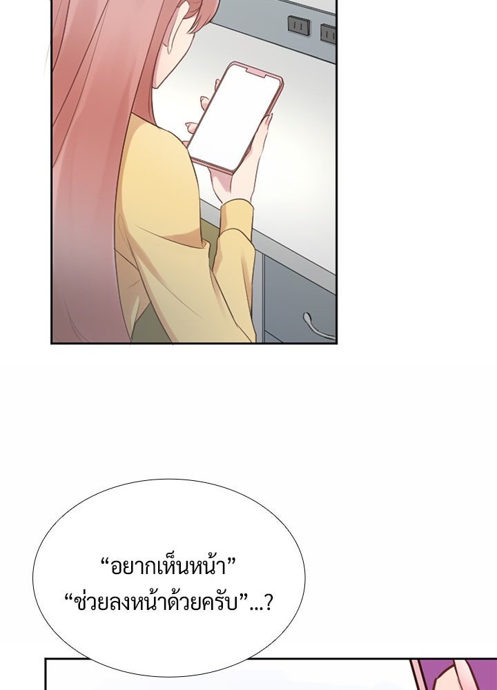 แด่ 3 เดือนสุดท้ายด้วยใจสลาย - หน้า 49