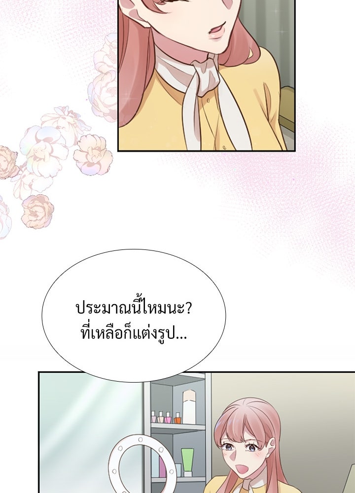 แด่ 3 เดือนสุดท้ายด้วยใจสลาย - หน้า 54