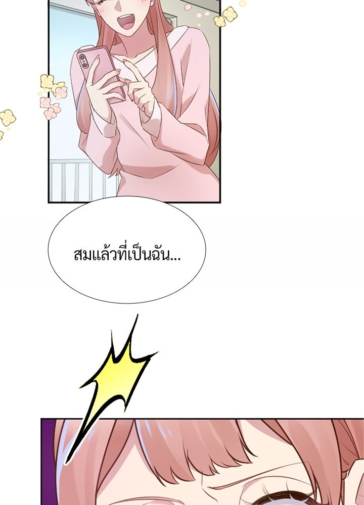 แด่ 3 เดือนสุดท้ายด้วยใจสลาย - หน้า 63
