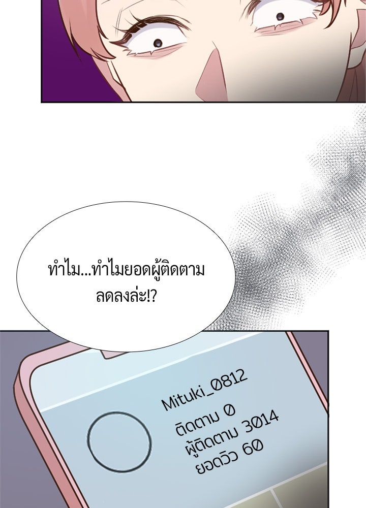 แด่ 3 เดือนสุดท้ายด้วยใจสลาย - หน้า 64