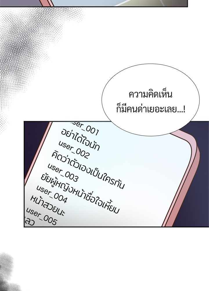 แด่ 3 เดือนสุดท้ายด้วยใจสลาย - หน้า 65