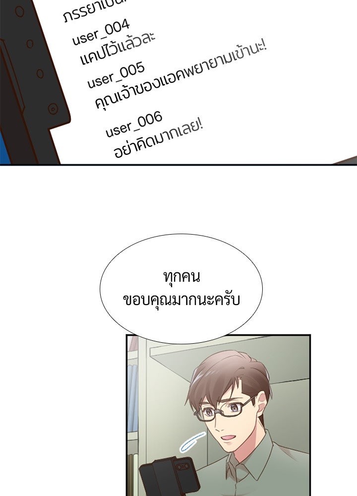 แด่ 3 เดือนสุดท้ายด้วยใจสลาย - หน้า 8
