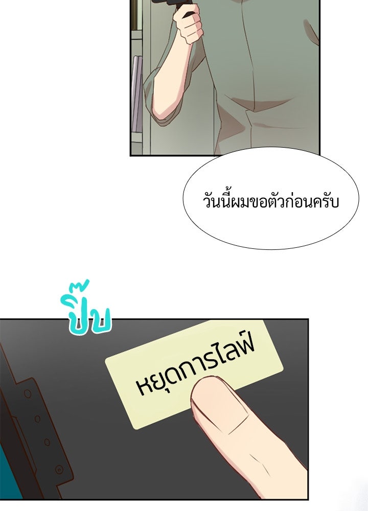 แด่ 3 เดือนสุดท้ายด้วยใจสลาย - หน้า 9