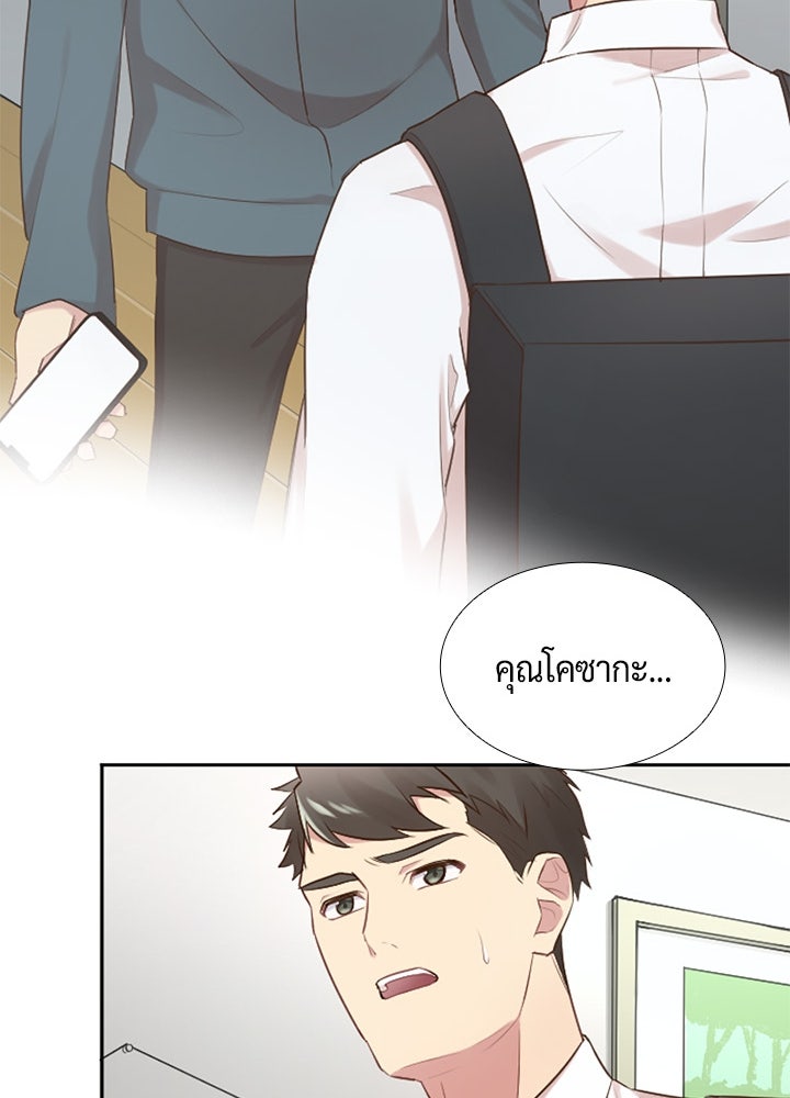 แด่ 3 เดือนสุดท้ายด้วยใจสลาย - หน้า 12