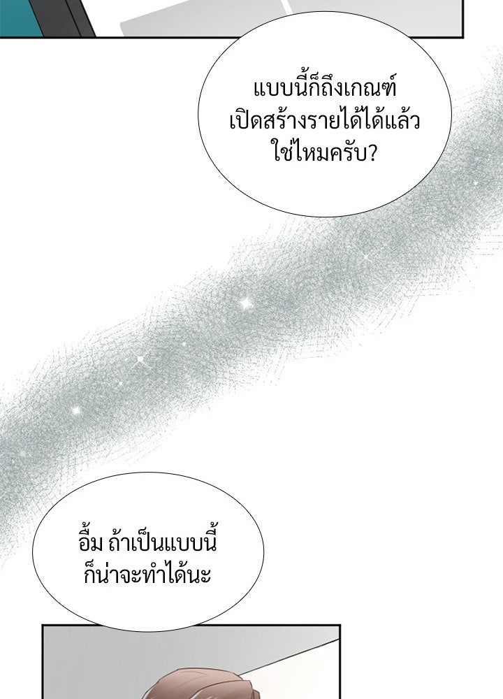 แด่ 3 เดือนสุดท้ายด้วยใจสลาย - หน้า 14