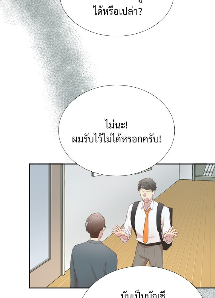 แด่ 3 เดือนสุดท้ายด้วยใจสลาย - หน้า 16
