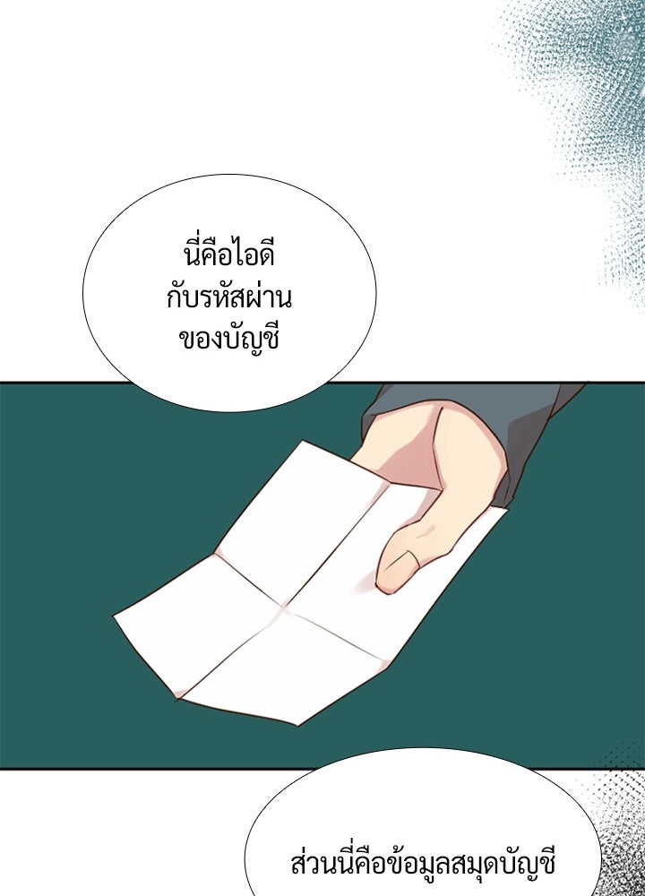 แด่ 3 เดือนสุดท้ายด้วยใจสลาย - หน้า 19