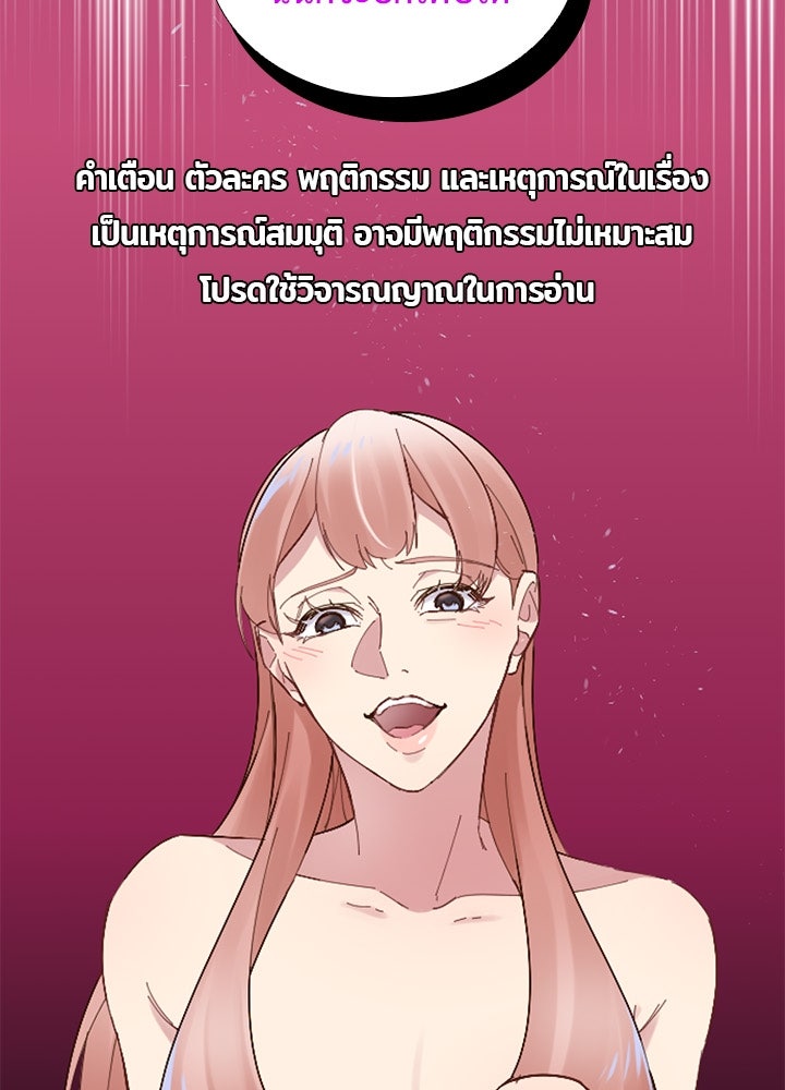 แด่ 3 เดือนสุดท้ายด้วยใจสลาย - หน้า 2