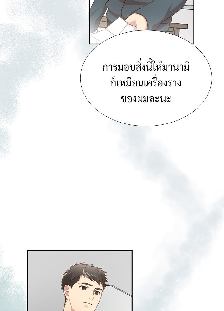 แด่ 3 เดือนสุดท้ายด้วยใจสลาย - หน้า 22