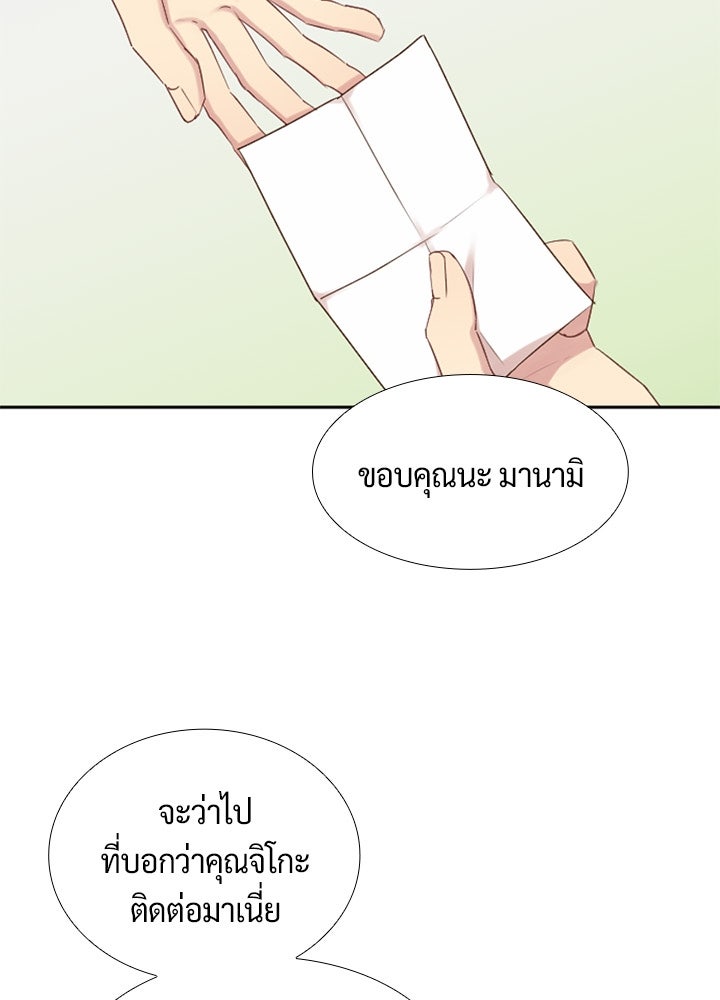 แด่ 3 เดือนสุดท้ายด้วยใจสลาย - หน้า 24