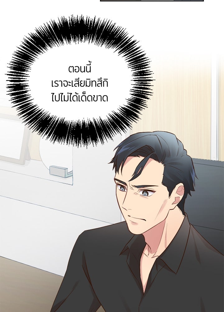 แด่ 3 เดือนสุดท้ายด้วยใจสลาย - หน้า 30