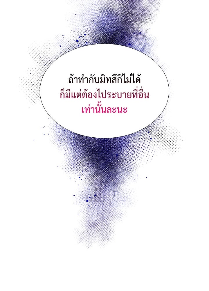 แด่ 3 เดือนสุดท้ายด้วยใจสลาย - หน้า 37
