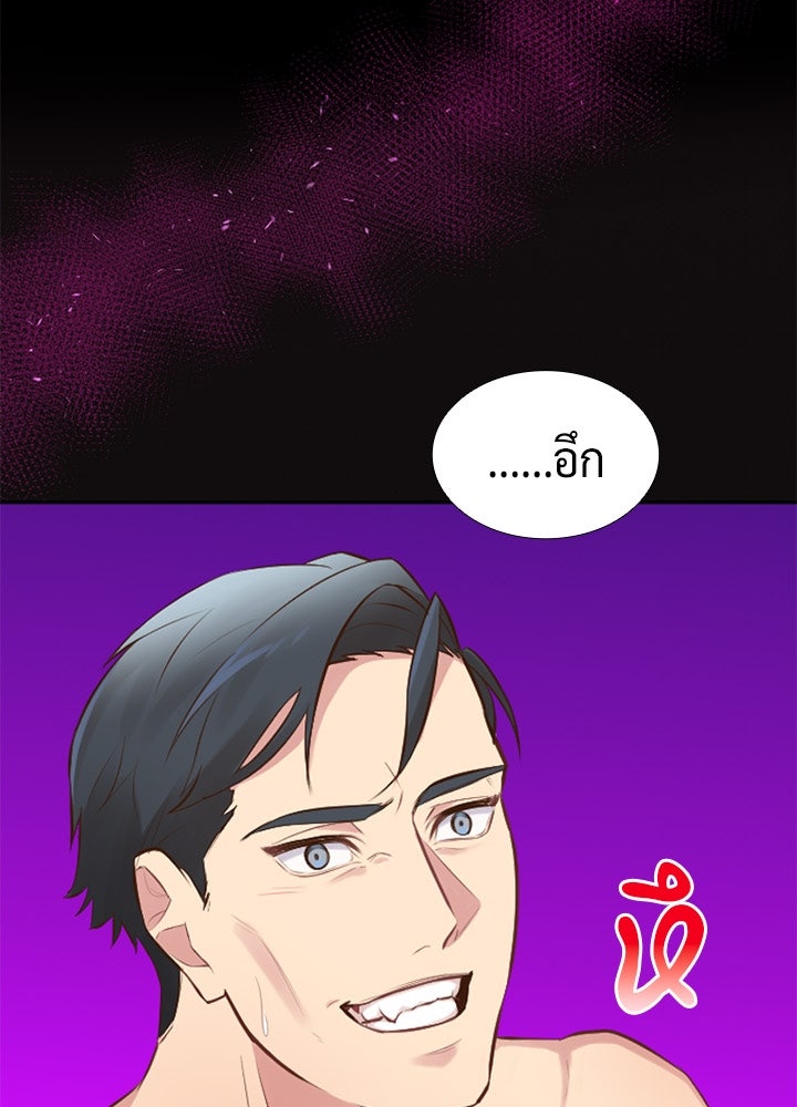 แด่ 3 เดือนสุดท้ายด้วยใจสลาย - หน้า 4