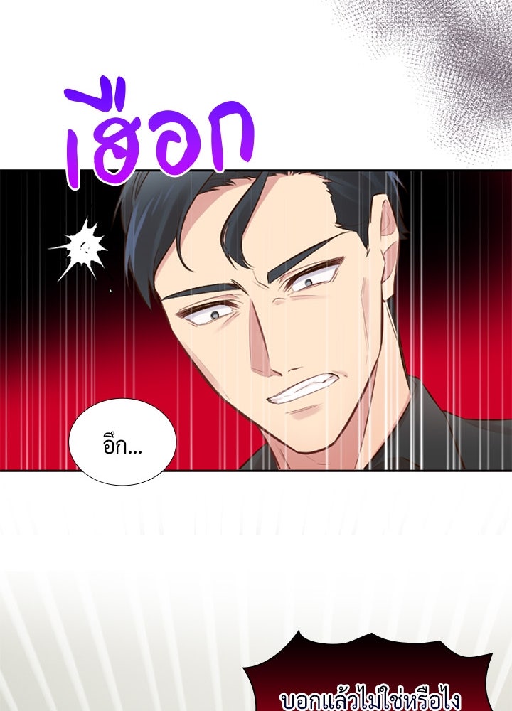 แด่ 3 เดือนสุดท้ายด้วยใจสลาย - หน้า 41
