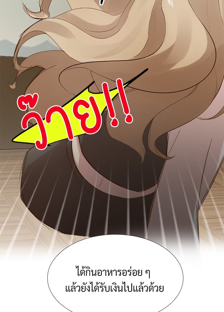 แด่ 3 เดือนสุดท้ายด้วยใจสลาย - หน้า 43
