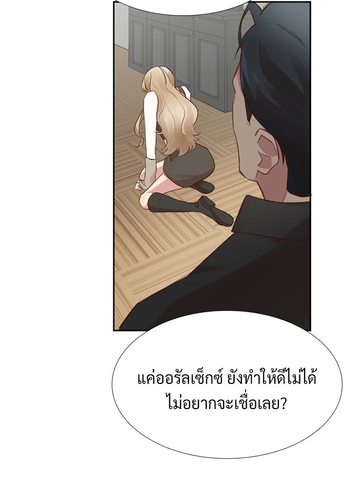 แด่ 3 เดือนสุดท้ายด้วยใจสลาย - หน้า 44