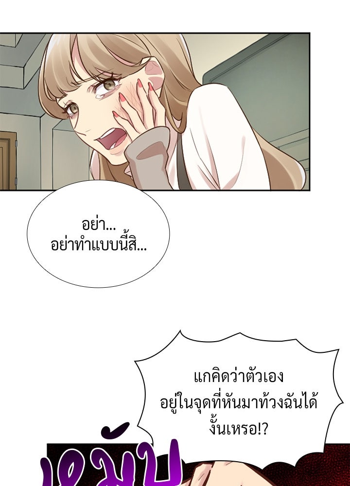 แด่ 3 เดือนสุดท้ายด้วยใจสลาย - หน้า 45
