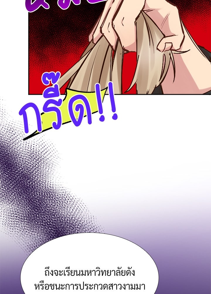 แด่ 3 เดือนสุดท้ายด้วยใจสลาย - หน้า 46