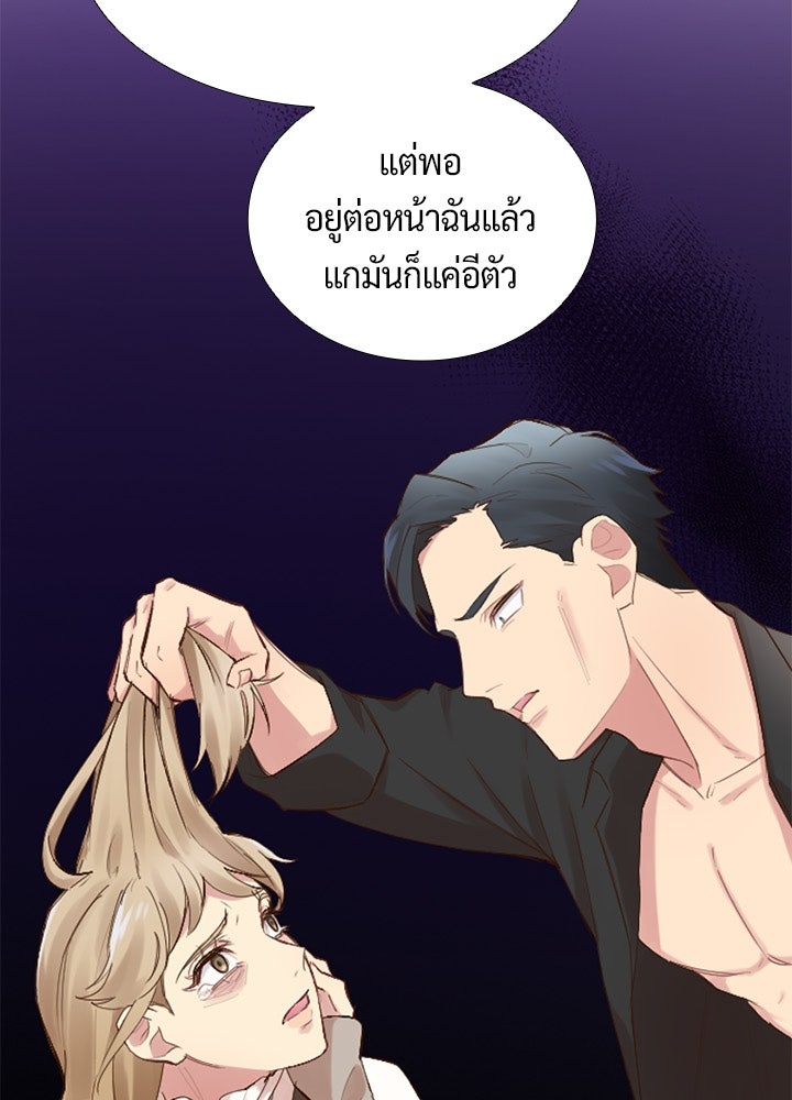 แด่ 3 เดือนสุดท้ายด้วยใจสลาย - หน้า 47
