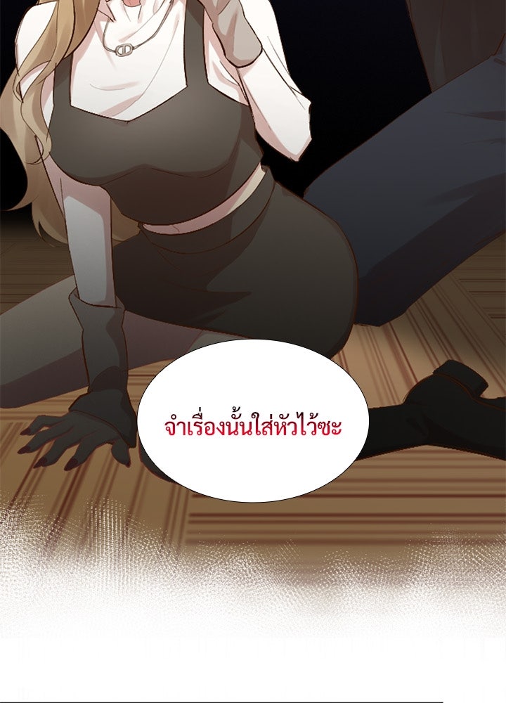 แด่ 3 เดือนสุดท้ายด้วยใจสลาย - หน้า 48