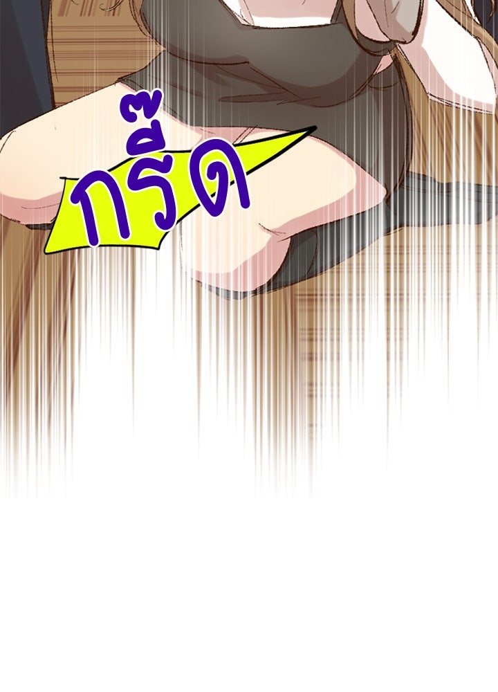 แด่ 3 เดือนสุดท้ายด้วยใจสลาย - หน้า 52