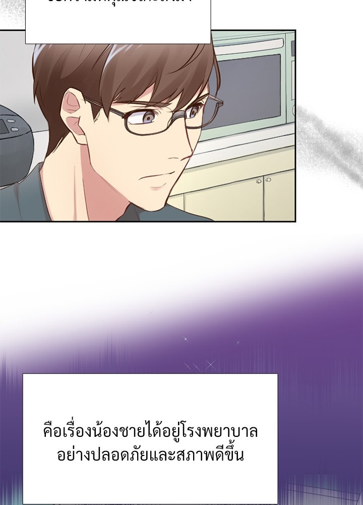แด่ 3 เดือนสุดท้ายด้วยใจสลาย - หน้า 55