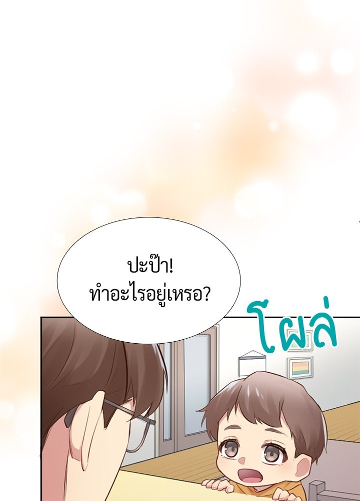 แด่ 3 เดือนสุดท้ายด้วยใจสลาย - หน้า 60