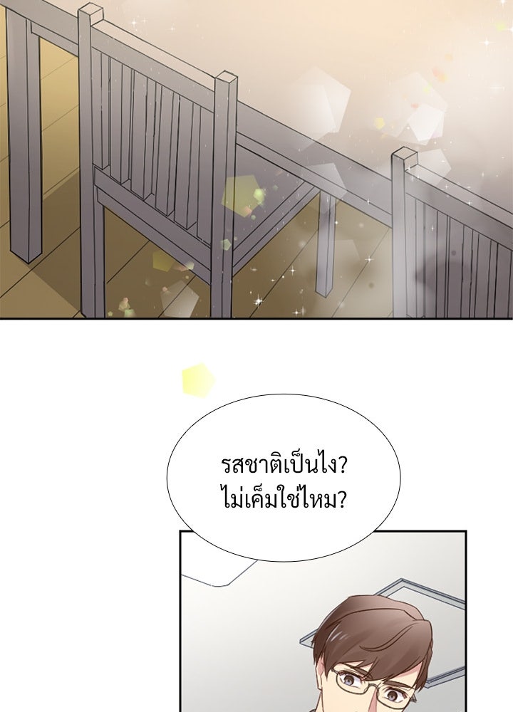แด่ 3 เดือนสุดท้ายด้วยใจสลาย - หน้า 63