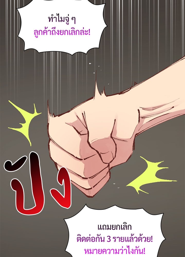 แด่ 3 เดือนสุดท้ายด้วยใจสลาย - หน้า 78