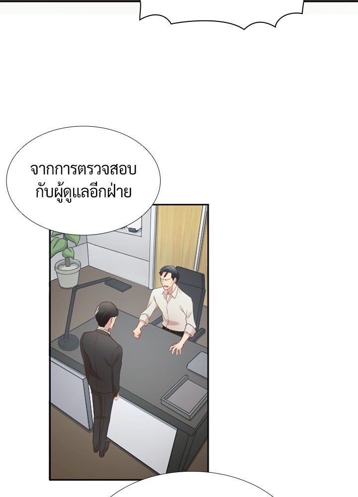 แด่ 3 เดือนสุดท้ายด้วยใจสลาย - หน้า 79