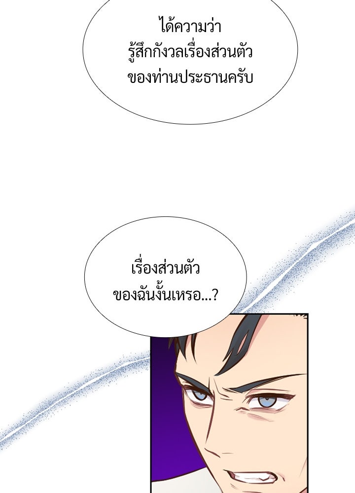 แด่ 3 เดือนสุดท้ายด้วยใจสลาย - หน้า 80