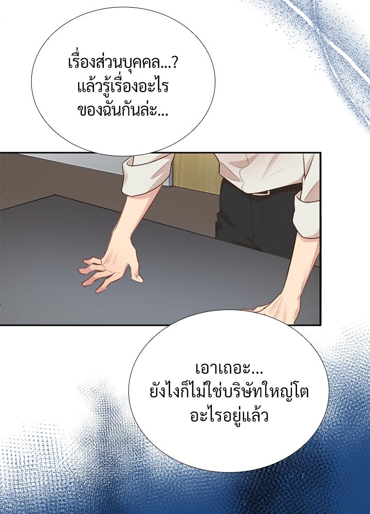 แด่ 3 เดือนสุดท้ายด้วยใจสลาย - หน้า 82