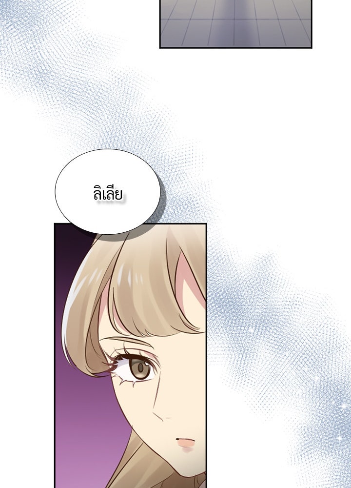 แด่ 3 เดือนสุดท้ายด้วยใจสลาย - หน้า 87